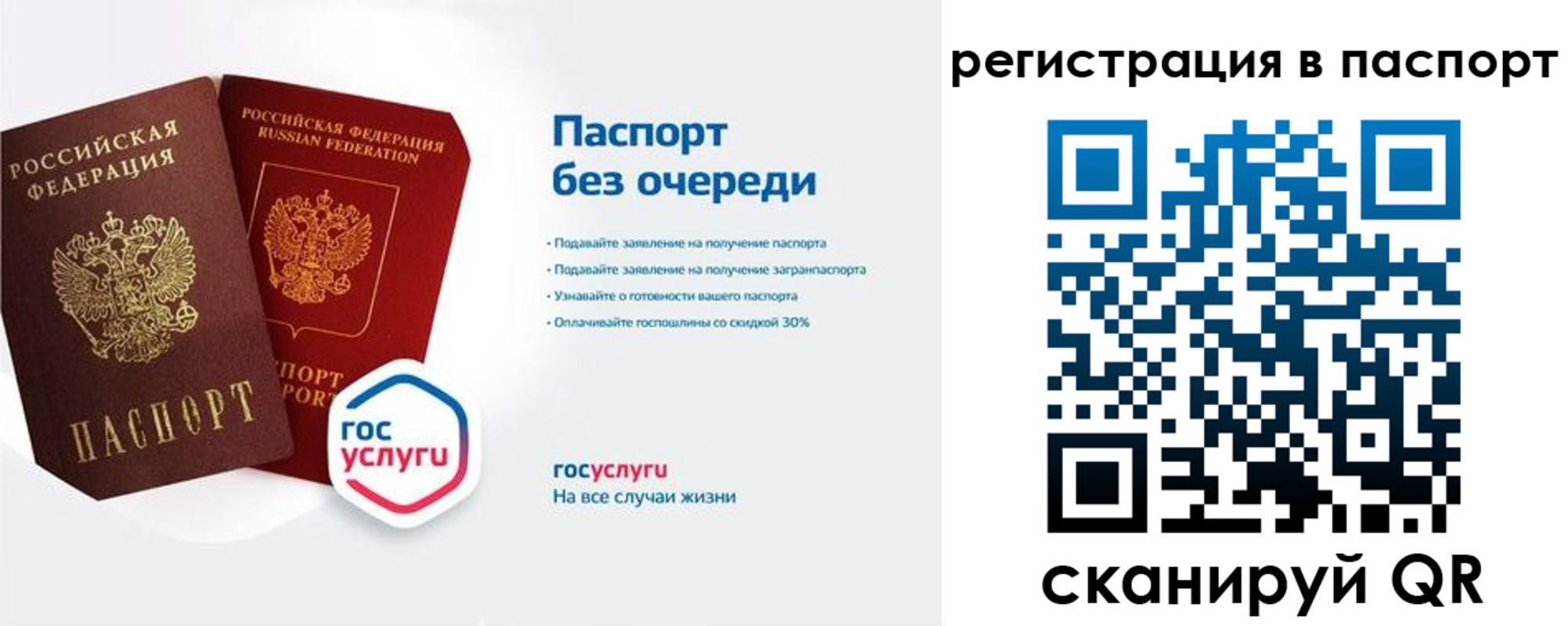 временная регистрация гарантия в Данилове