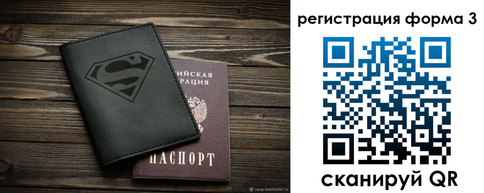 прописка в Данилове