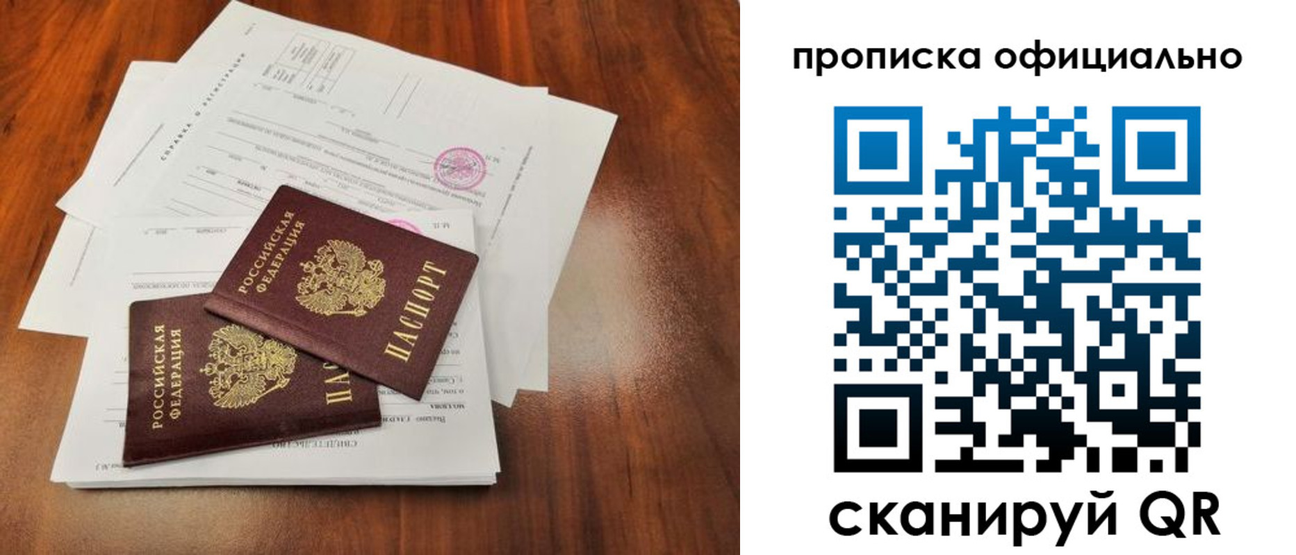 пропишу в квартире в Данилове