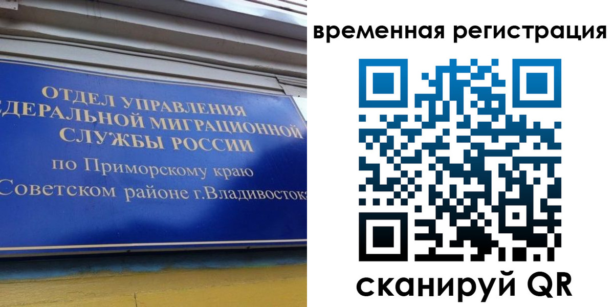 временная регистрация надежно в Данилове