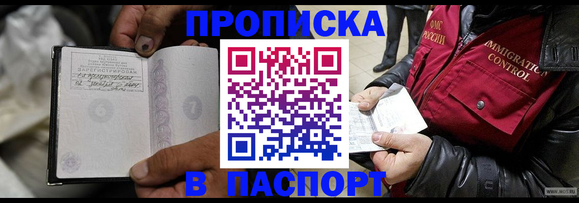 временная регистрация в Данилове