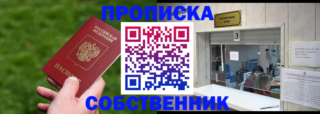 прописка поиск в Данилове