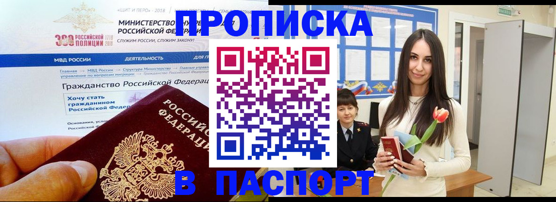 прописка для военкомата в Данилове