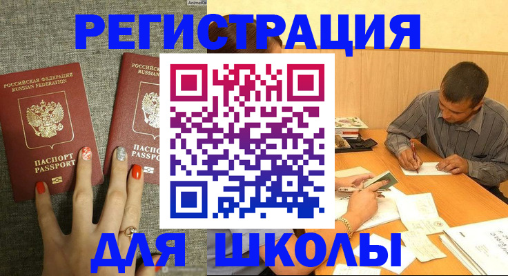 временная регистрация адрес в Данилове