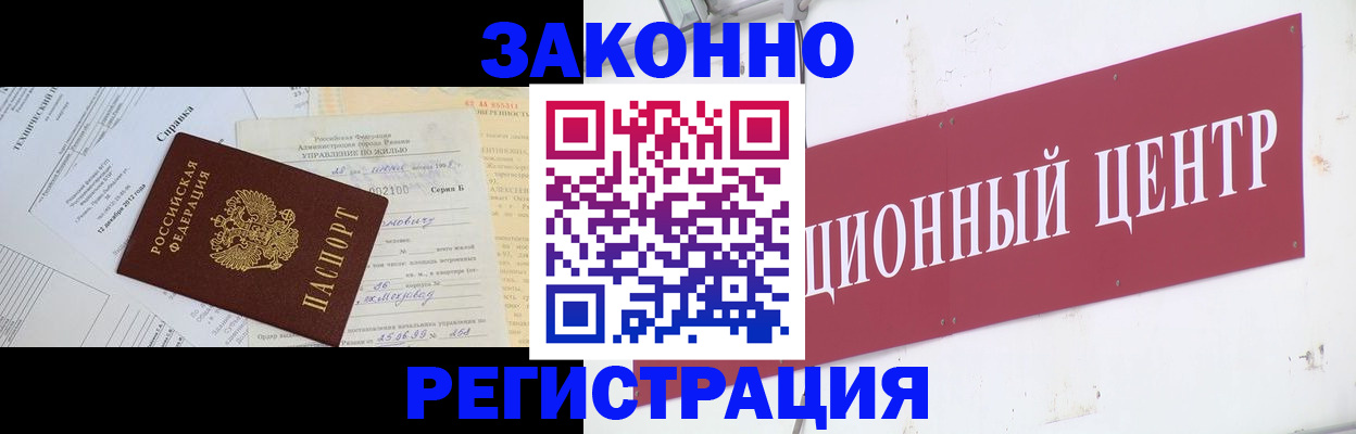 временная регистрация адрес в Данилове