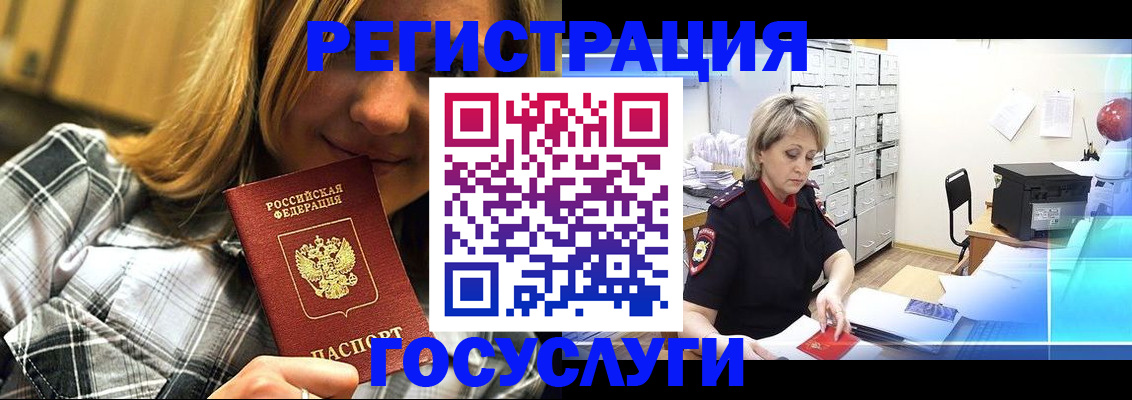 купить прописку в Данилове