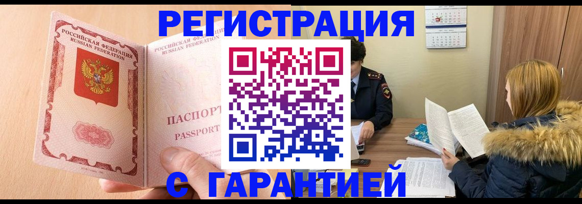 временная регистрация адрес в Данилове