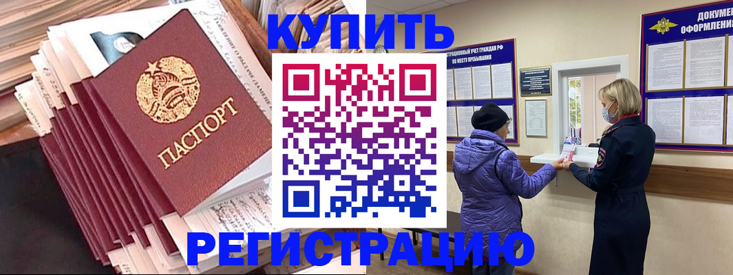 где прописаться в Данилове