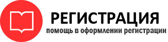 прописка в Данилове id568912